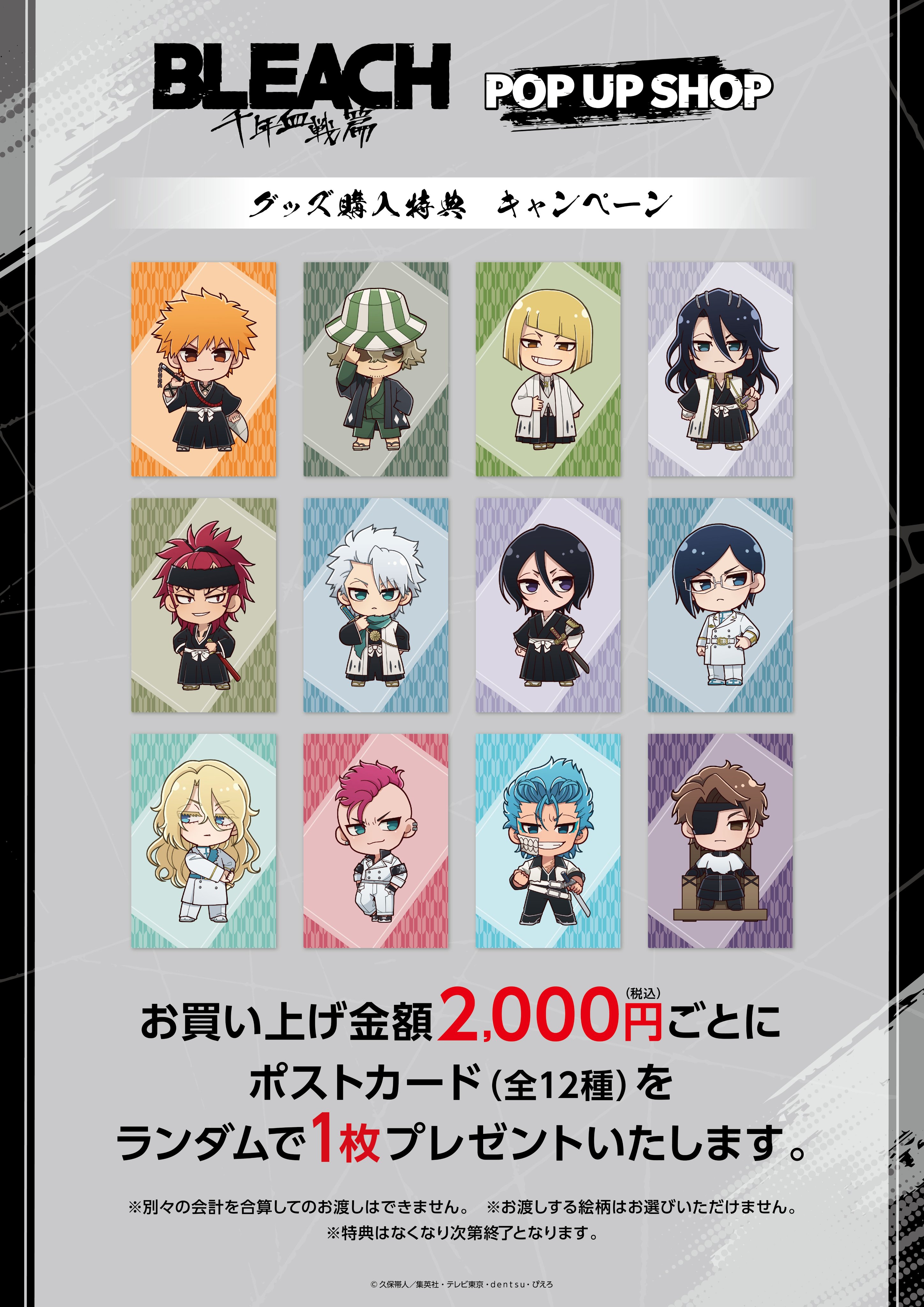 匿名発送⭐️激レア⭐️非売品⭐️BLEACH⭐️当選グッズect.まとめ売り⭐️ Yahoo!オークション - 10 【現状】BLEACH グッズ まとめ売り