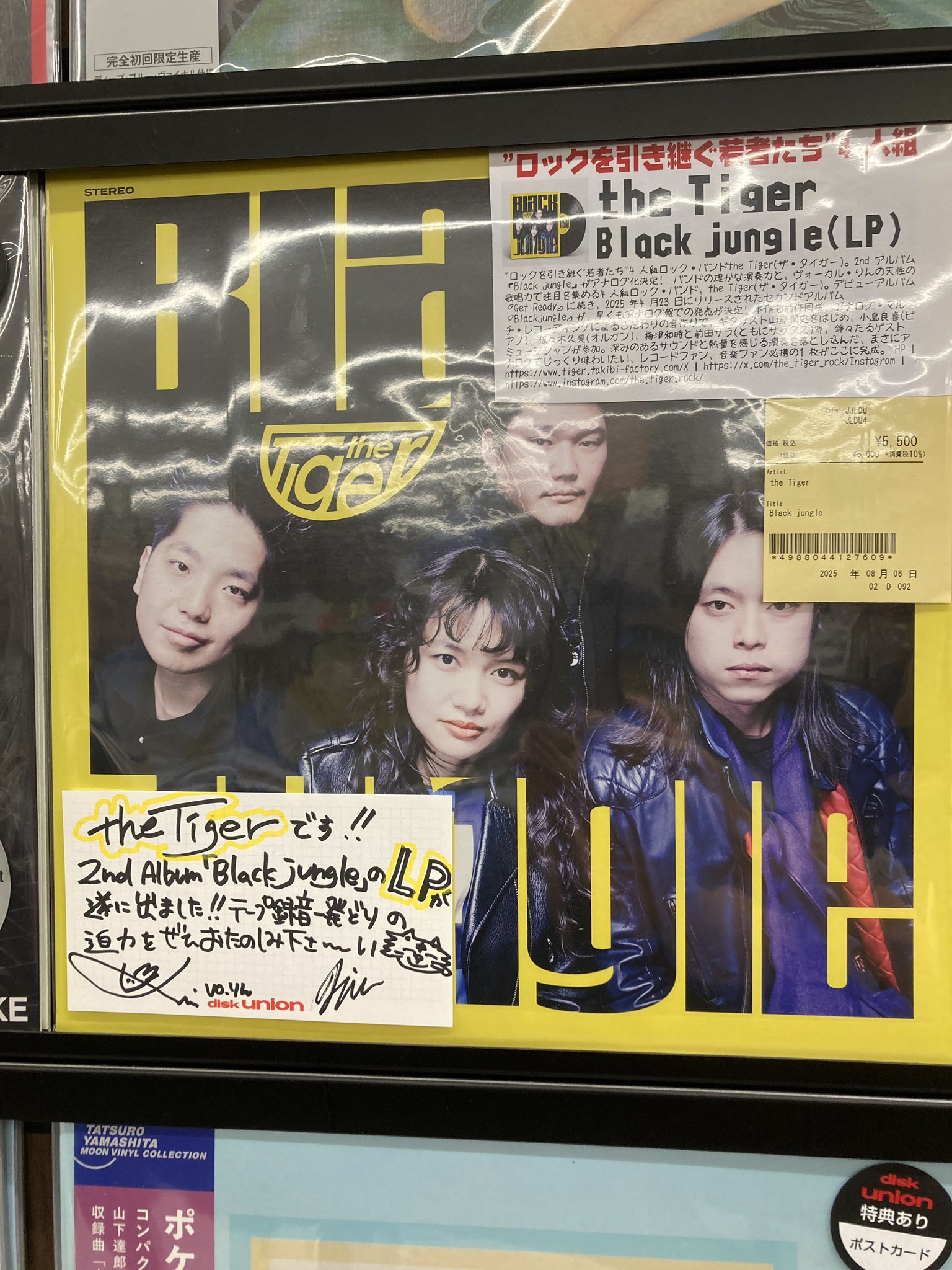 ザ・タイガーページ Eye Of The Tiger : Survivor | HMV&BOOKS online - BVCM-34443