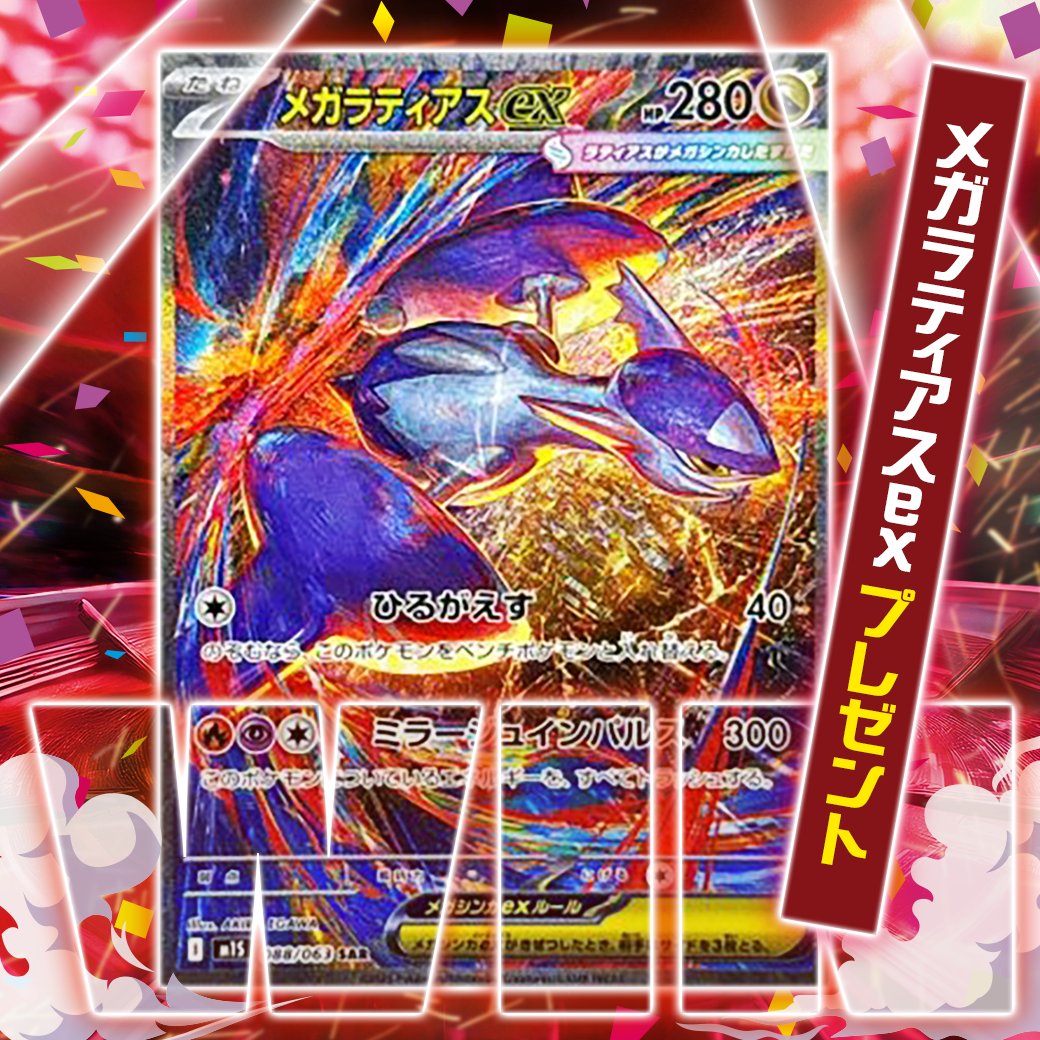 ラティアスex sar DOPA当選品 DOPA!オリパ @毎日プレゼント企画中！ on X: 