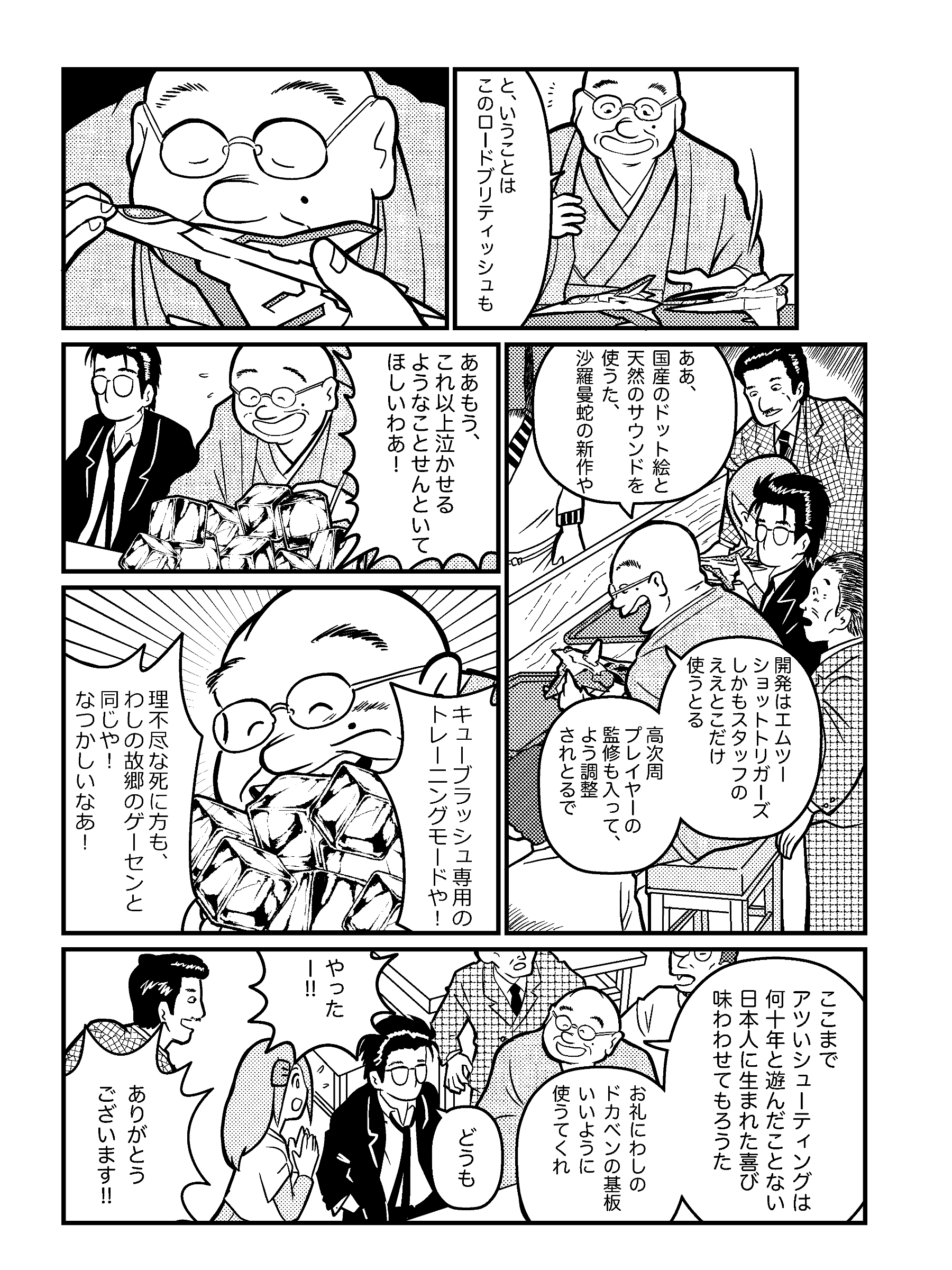 ザム🍶 (@tanigutisinja) / X