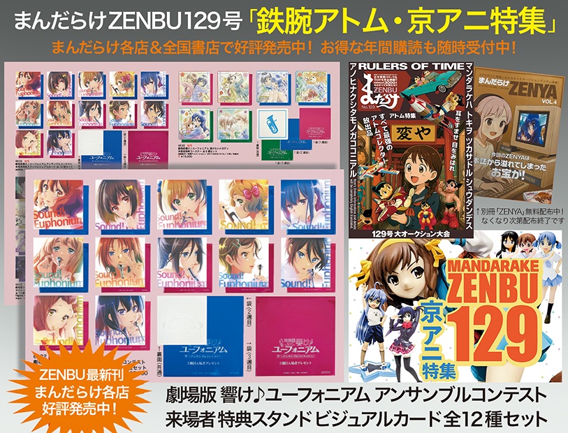 漫画 購入特典 非売品 セット【新品】 日本一R 完全無欠の主人公候補アサギ 販売 | [E08] 日本一