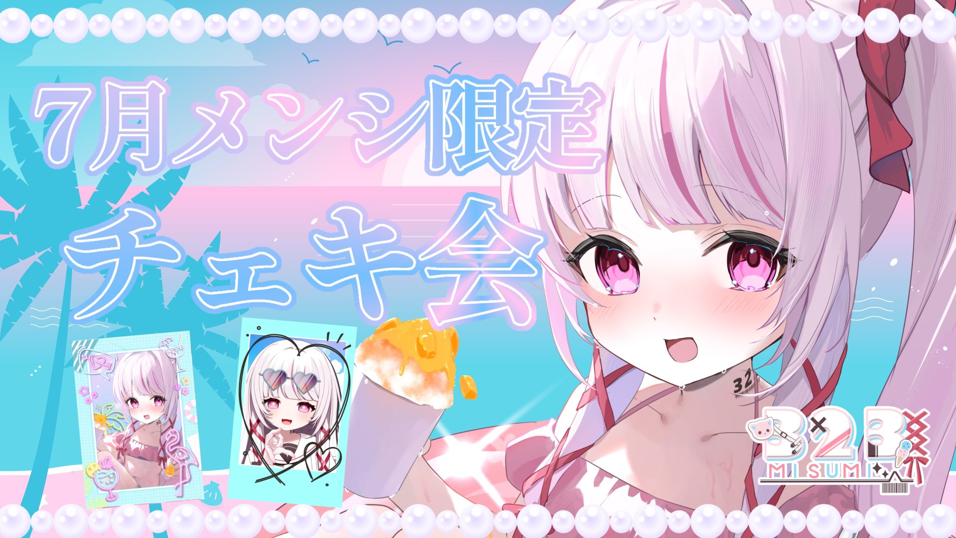 323(みすみ)❄️☘️VSinger (@323_misumi) / X