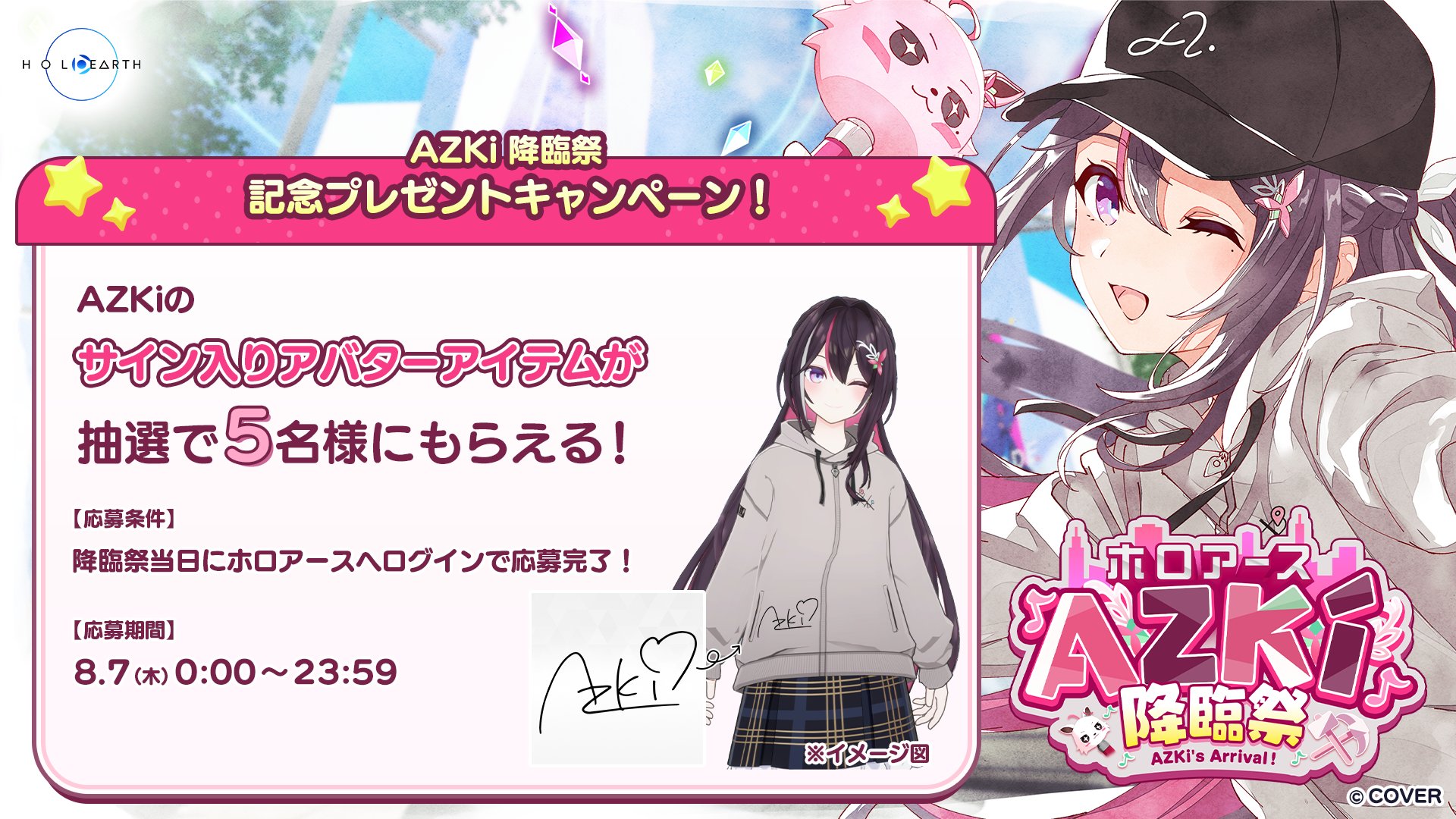 【★加古川物流】中古 未開封 AZKi 誕生日記念2024 あずきちとおそろいパーカー ホロライブ【718】 ホロライブ AZKi 誕生日記念グッズ 2024 あずきちとおそろい