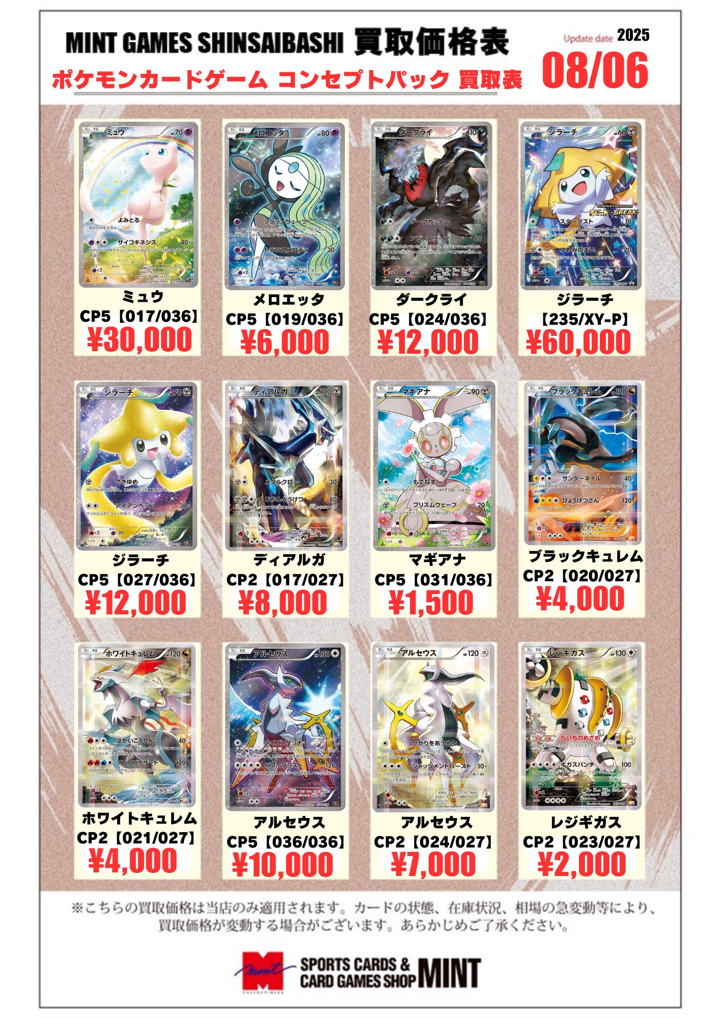 MINT GAMES 心斎橋アメ村 on X: 