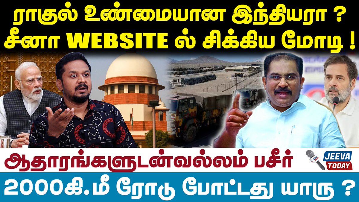 Jeeva Today tweet media