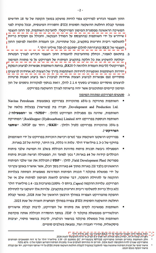 epsilontal's tweet photo. נאוויטס לקראת אסיפה בה תעלה החלטה להנפקת מניות (עד 9 מיליון ערך נקוב). מדיניות התמחור שנבחרה ברוקהופר קבעה מחיר הנפקה לפי ממוצע 30 ימי מסחר קודמים. האם נוח שמחיר המניה יורד? יתכן שהמשא ומתן עם המוסדיים כבר התחיל. יש עניין. לא המלצה. דעה בלבד. $NVPT.TA. $RKH.L.