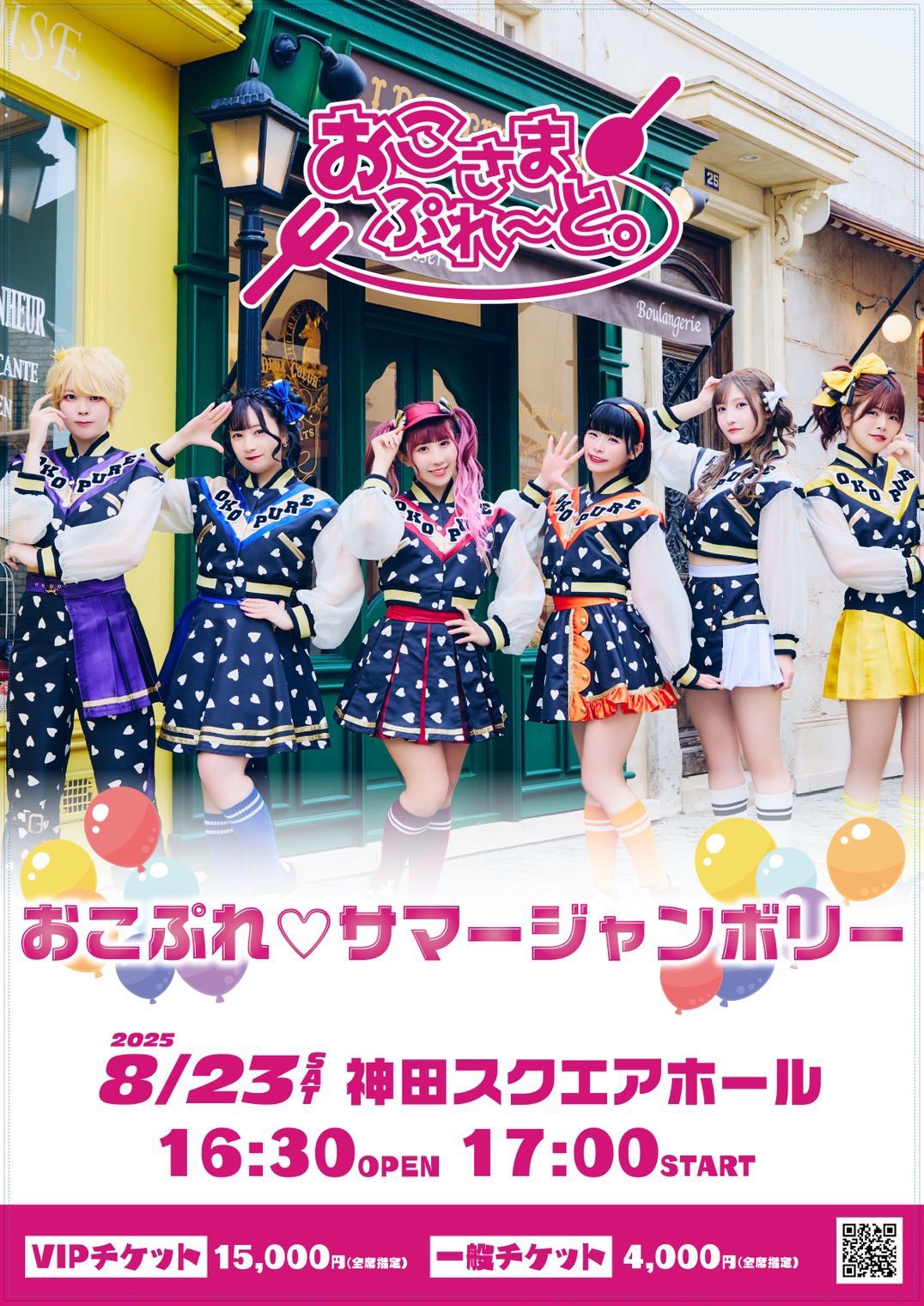 Highlights by あっす〜【おこさまぷれ〜と。】 (@assu_okopure) / X