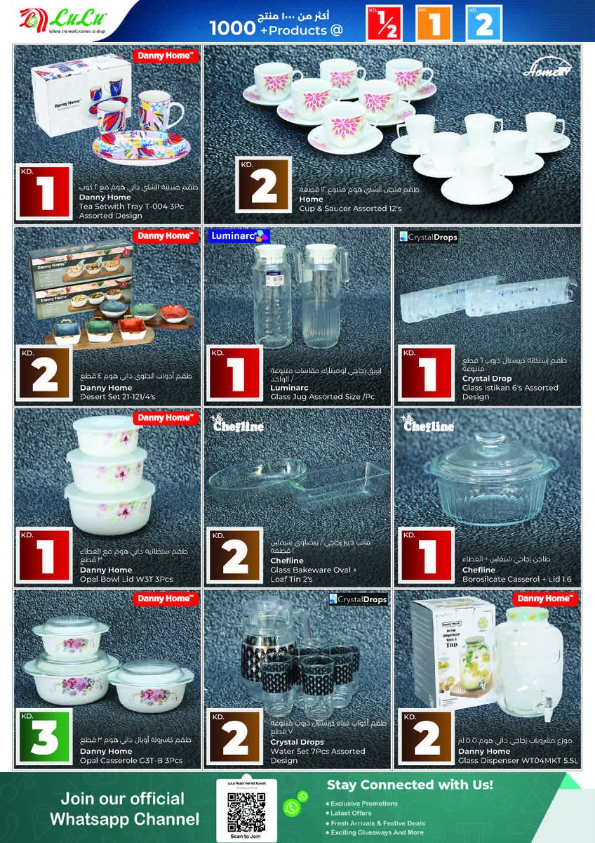 thetimesq8's tweet image. Mega Deals Alert!
Shop ½ KD, 1 KD &amp;amp; 2 KD offers on 1000+ products at LuLu Hypermarket!
Hurry — 6 to 12 Aug 2025 ⏳

calameo.com/lulu/read/0025…

#LuLuKuwait #MegaDeals #KuwaitShopping #LuLuHypermarket #SpecialOffers #KuwaitDeals @LuLuHyperKW