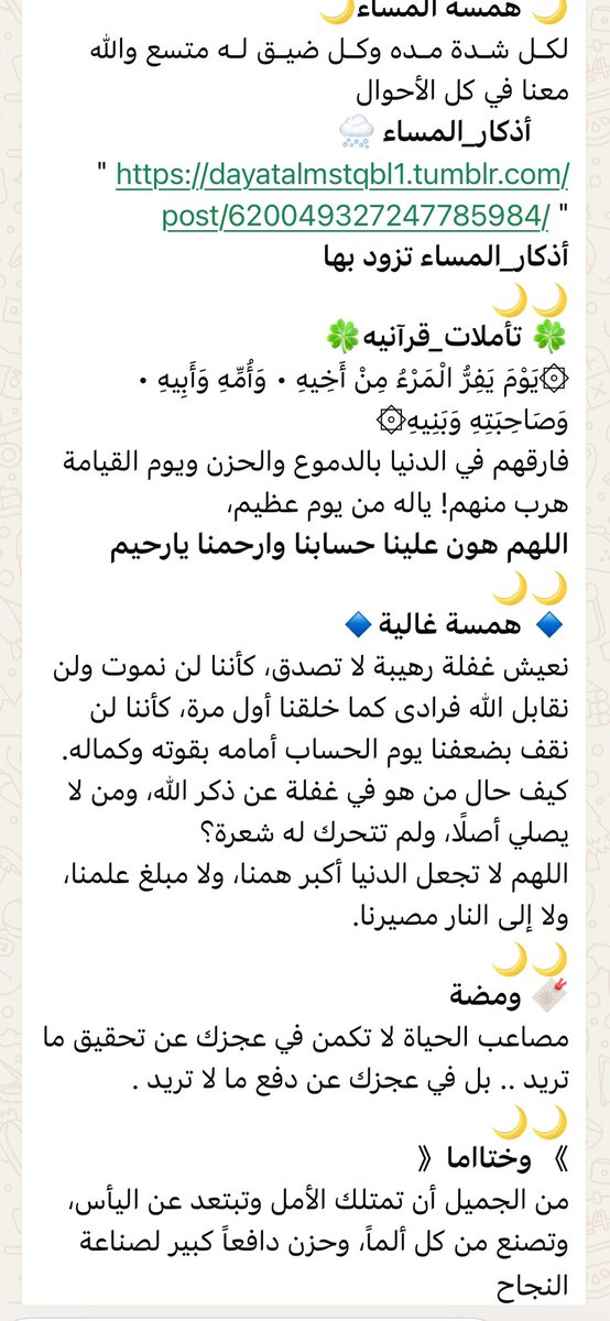 الأمل طريقي (@joo8008joo) on Twitter photo 