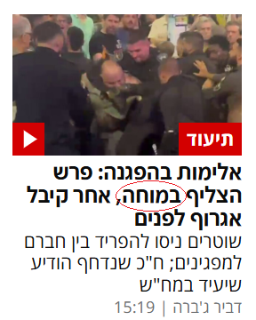 בריחת המוחות