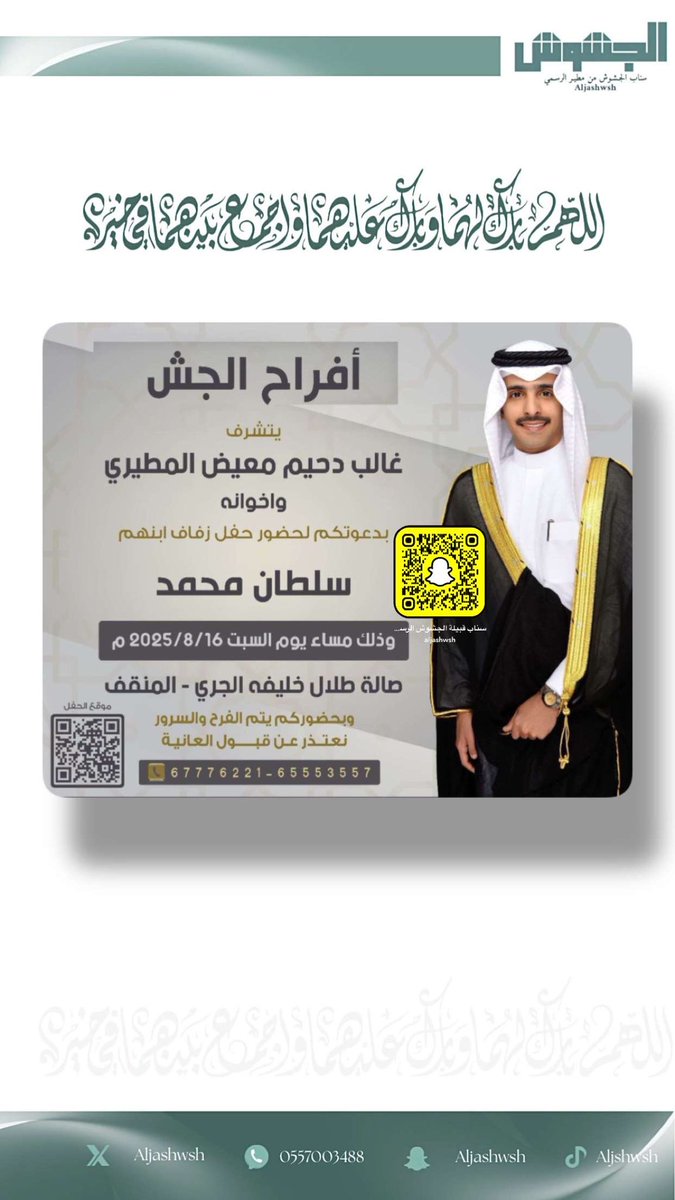 منبر الجشوش tweet media