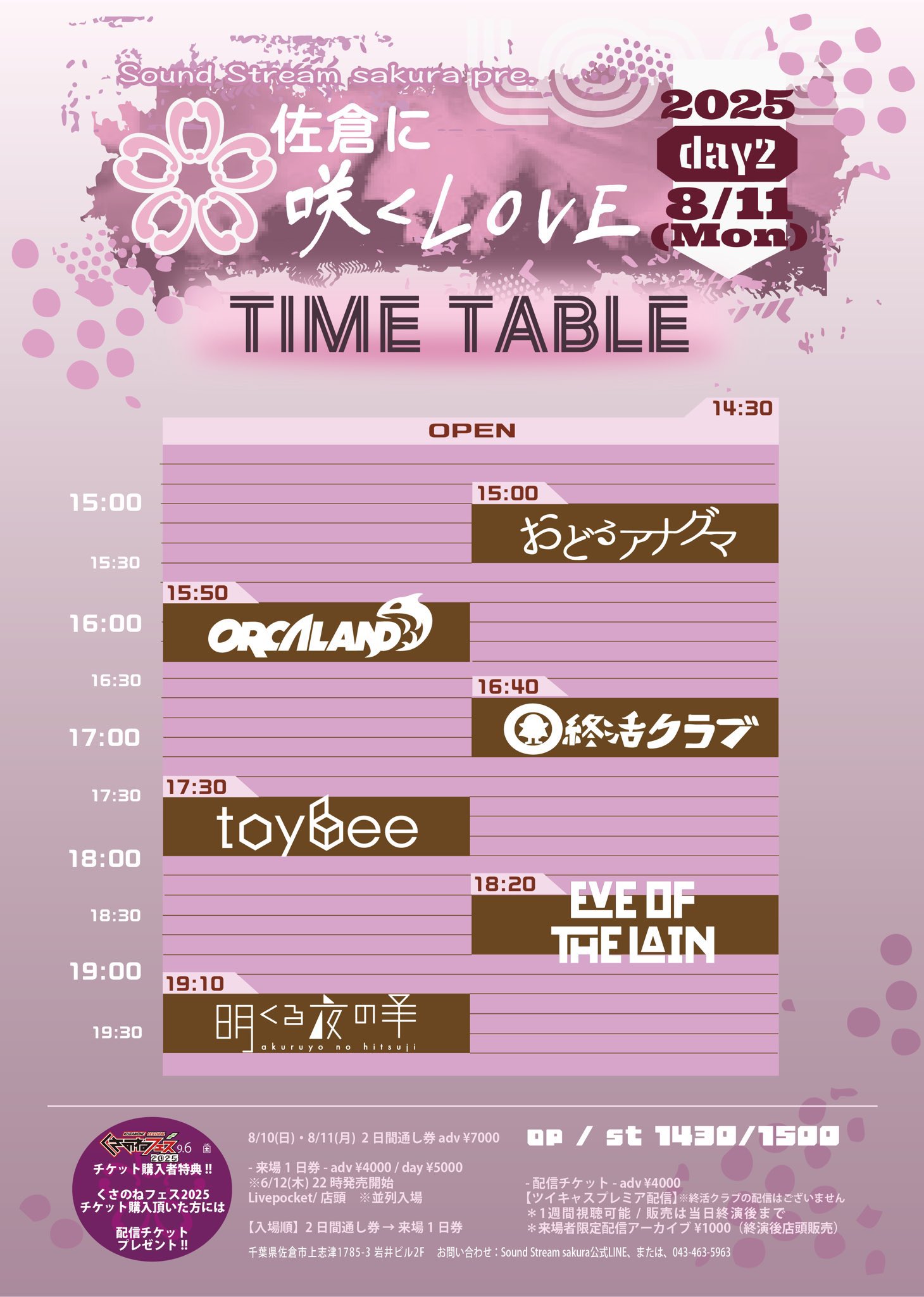 未開封　未使用　ハナタラシ　LIVE !! 82 APR 12 STUDIO 2025年07月27日 (日) STUDIO LILY x FUSE pre. ENDLESS MUZIC