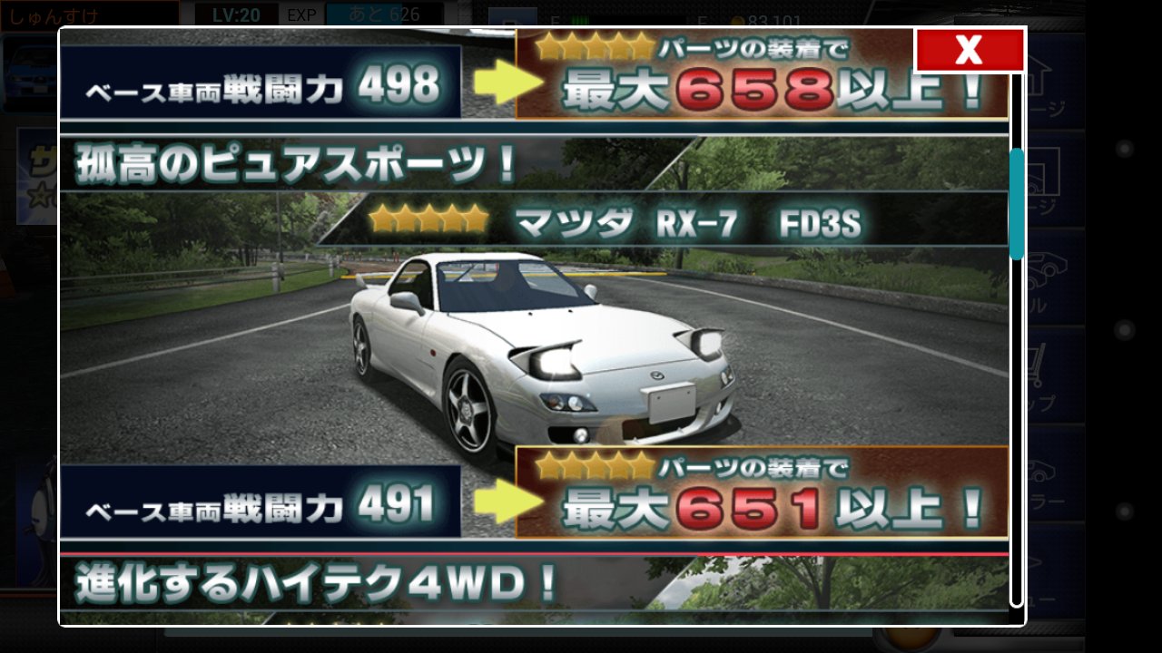 ドリパケ　おまけ多数❗️ シュンスケ on X: 