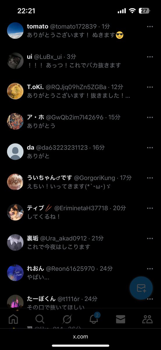 抜き報告嬉し♡