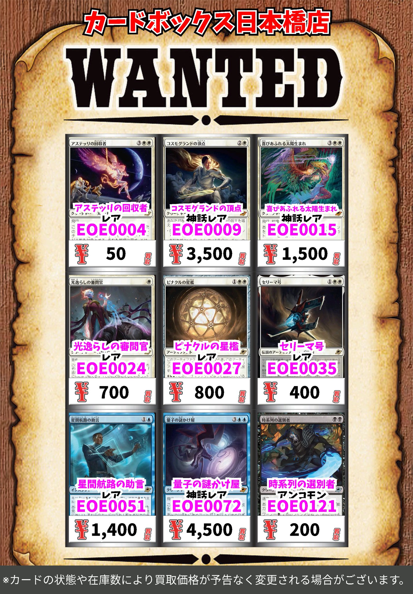 MTG　約6000枚以上まとめ売り MTG約6000枚以上まとめ売り