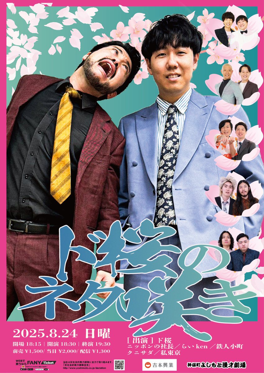ニッポンの社長information (@nisshanoinfo) / X