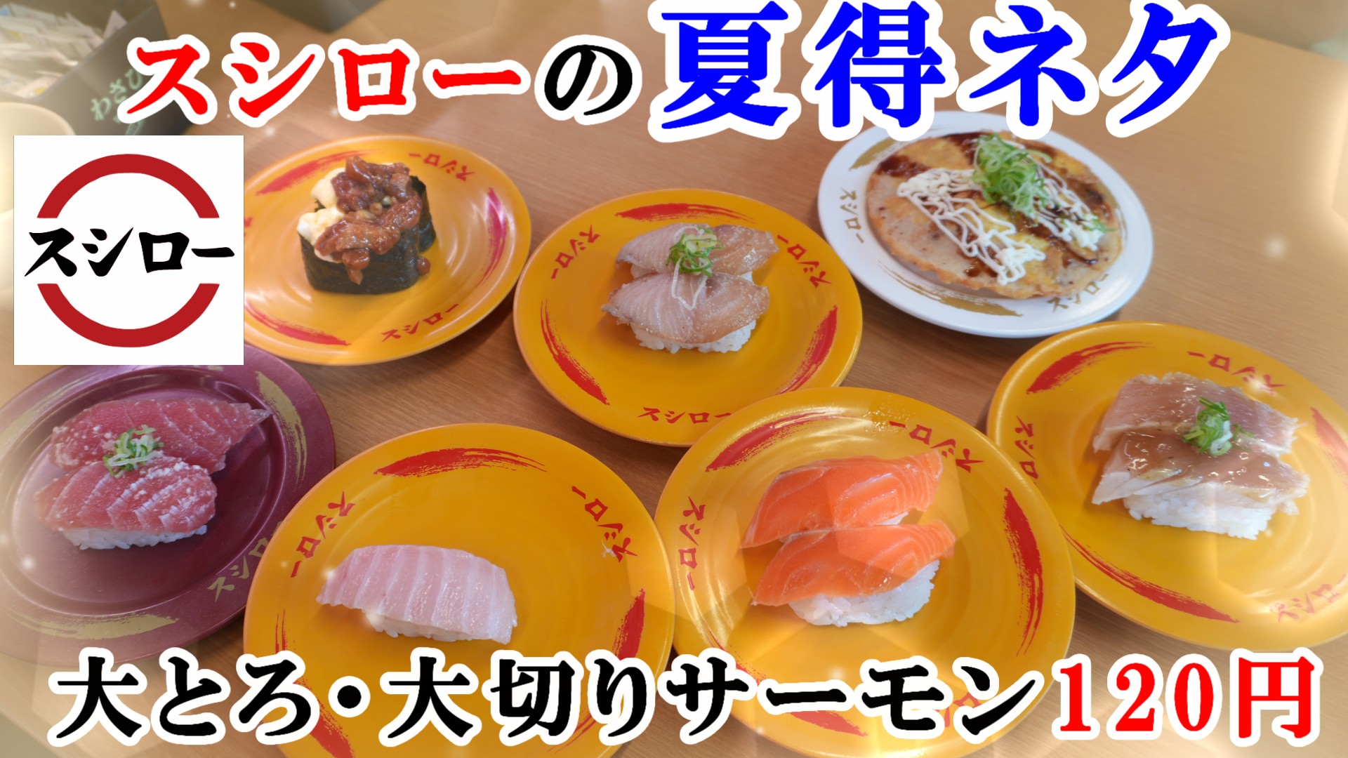 はっちぽっちのグルメタイムズ【外食大好き】 on X