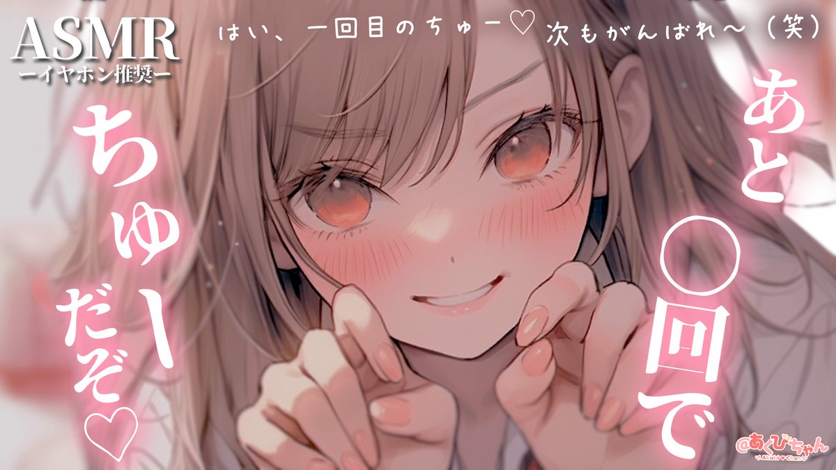 あくびちゃんページ♡⃜ あくびちゃん (@akubideta_fuwaa) / X