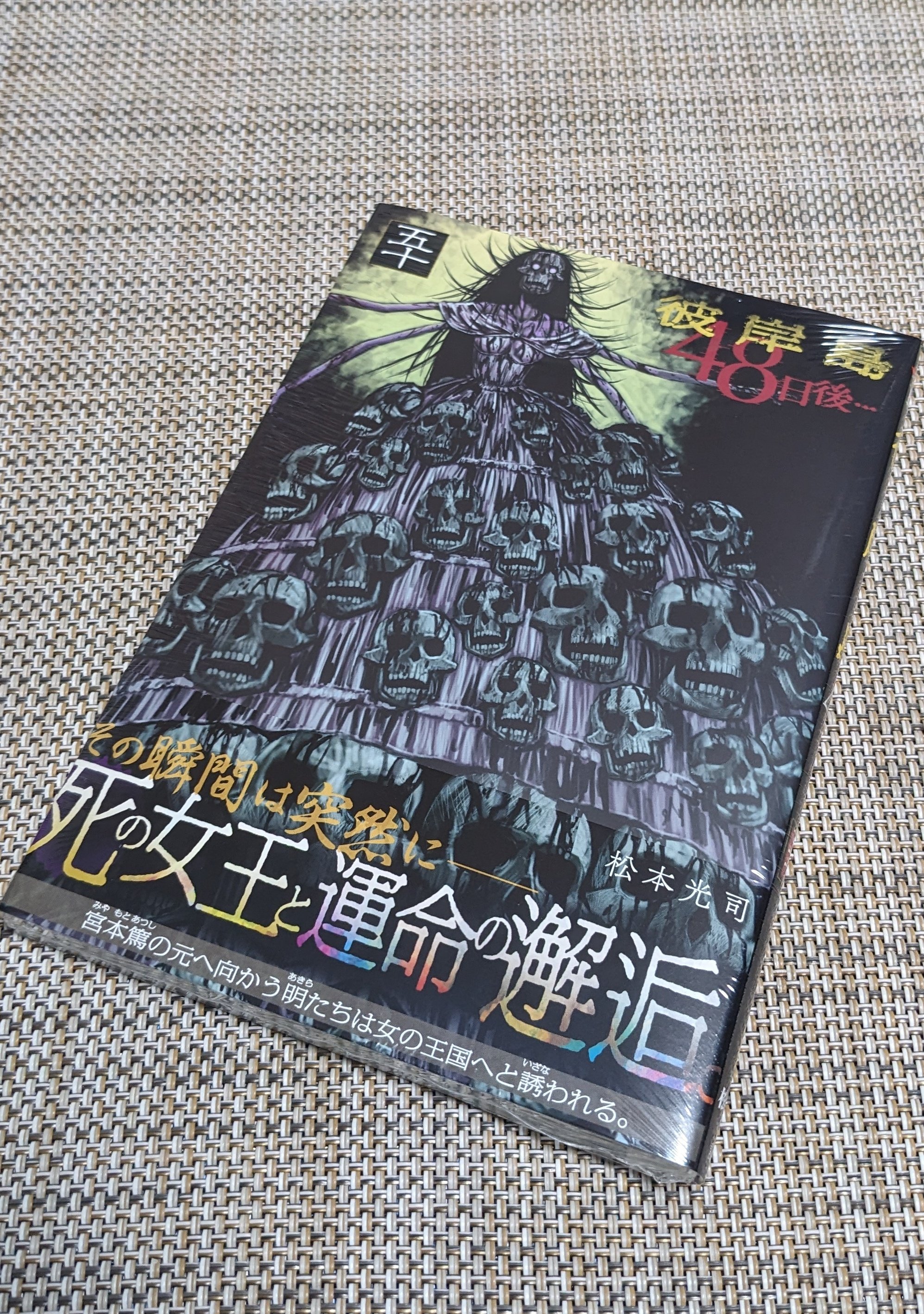 1-16巻 本・雑誌・漫画 彼岸島 全巻セット