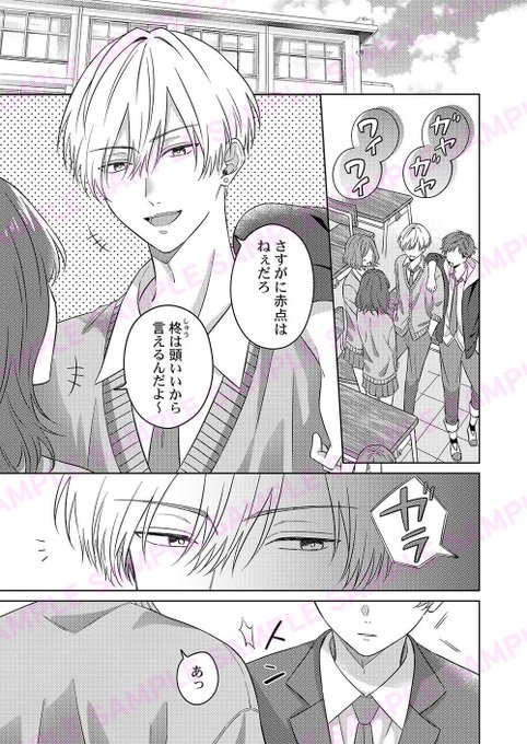 商業BL を含むマンガ一覧 : 110ページ目 | ツイコミ(仮)