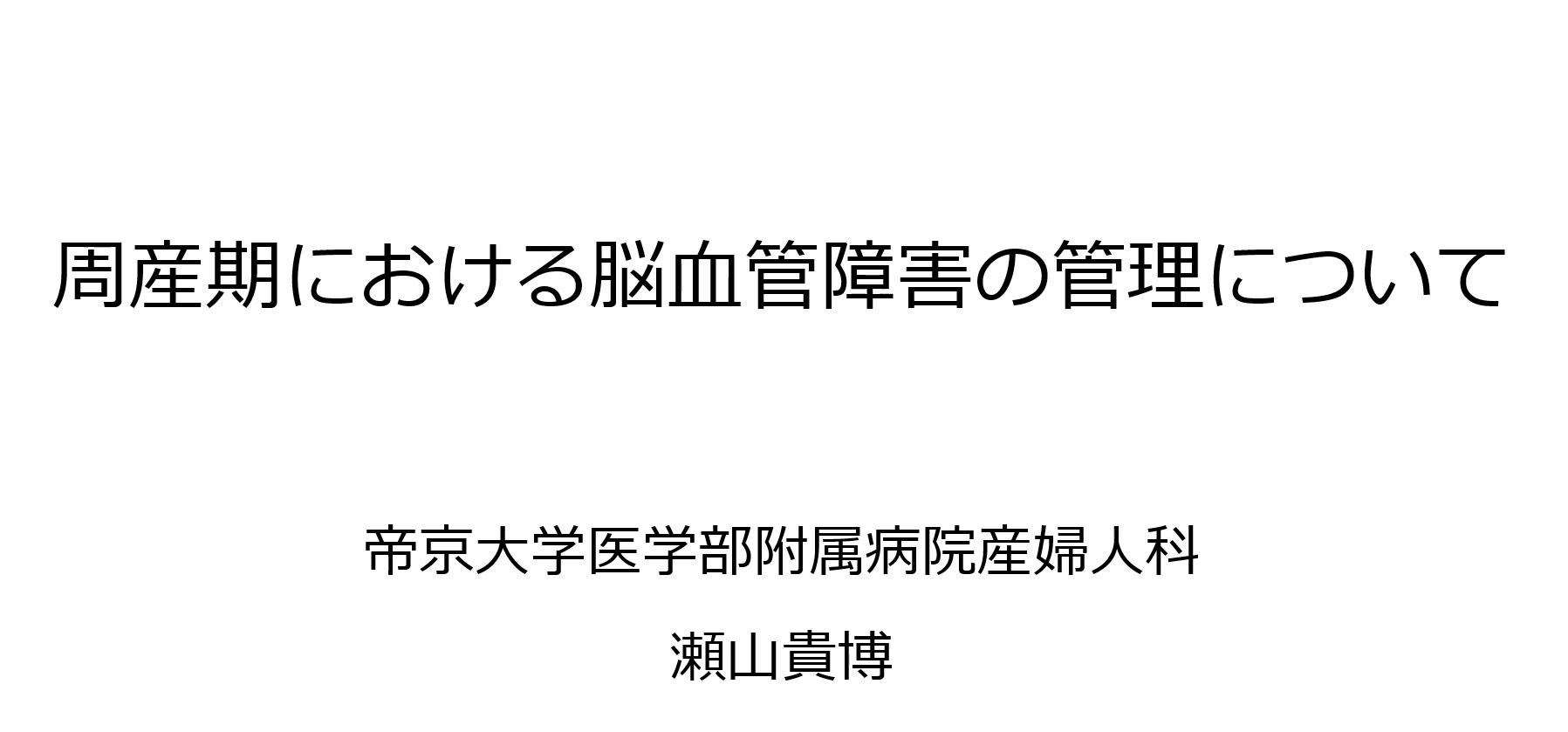周産期麻酔科学 Perinatal Anesthesiology 周産期麻酔科学 | 日本周産期麻酔科学会 |本 | 通販 | Amazon