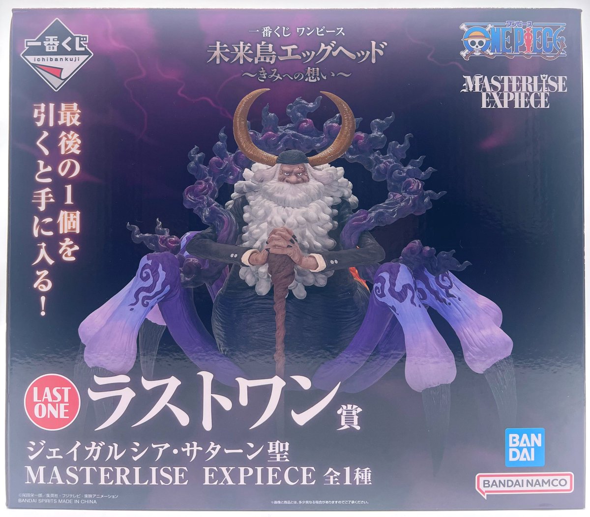 サターン聖ワンピース MASTERLISE EXPIECE エックヘッド ワンピース MASTERLISE EXPIECE ジェイガルシア・サターン聖