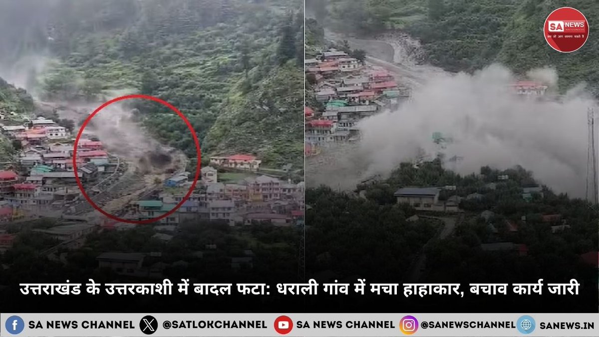 #UttarkashiCloudburst