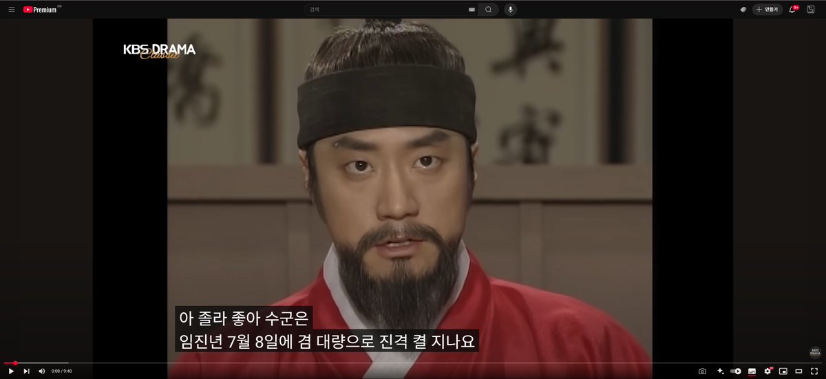 Coding50's tweet image. 불멸의 이순신 자막 켜고 보다가 웃었습니다. ㅎㅎ

youtube.com/watch?v=B5Y_JL…
