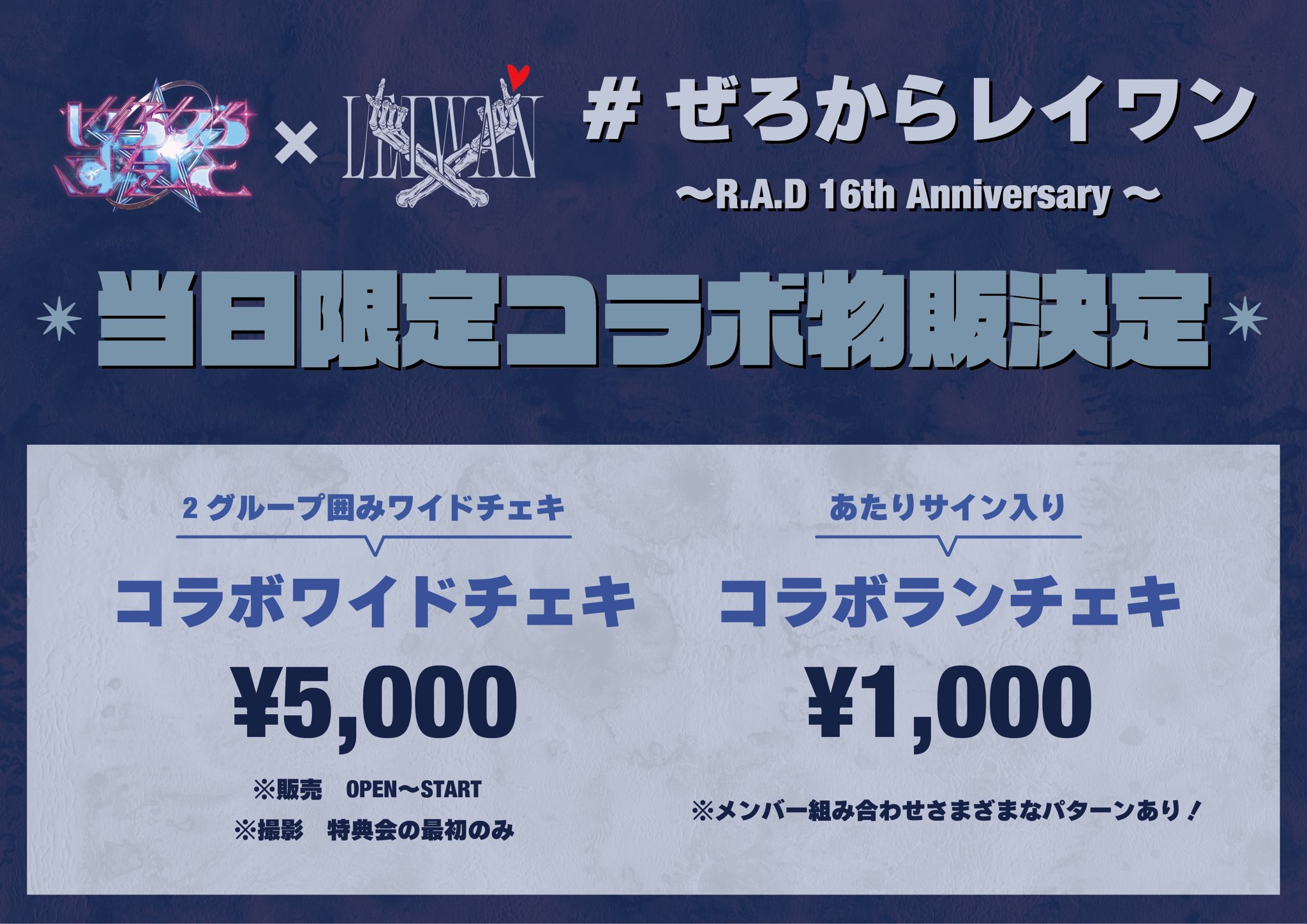ぜろから☆すた→と 《ぜろすた》 on X