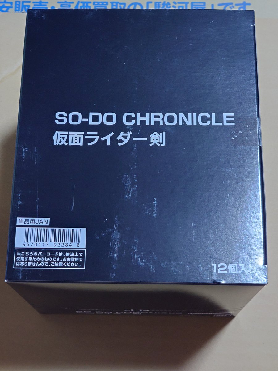 isaya8_'s tweet image. 最近のゲット品
#装動 #SODO ブレイド
ドアンガンキャノン
ソフビ ミコトかわいい
#戦闘フィギュア やっとあった😂
#まちぼうけ 仮面ライダー 
ダブルだふるだぶるだぶる(*´д｀*)