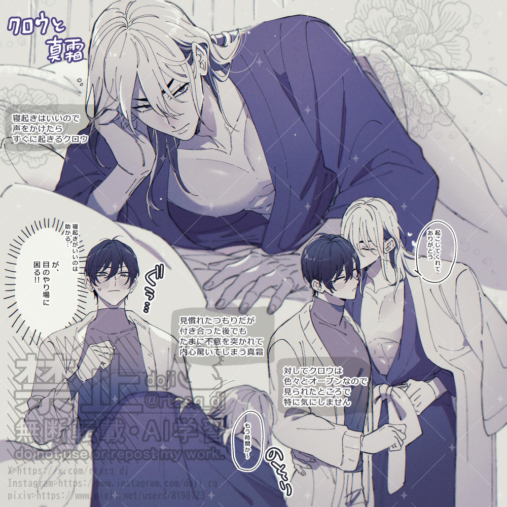 最近描いたのまとめ🐍 #毒にくちづけ #創作BL