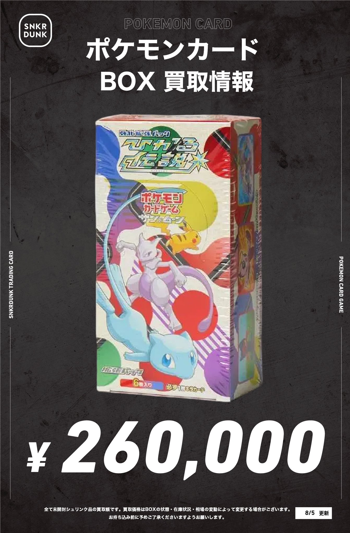 匿名【限定】アムネシア ケント　キャラポップ メッセージ ポスカ 非売品 特典 スニダントレカ秋葉原店【公式】 on X: 