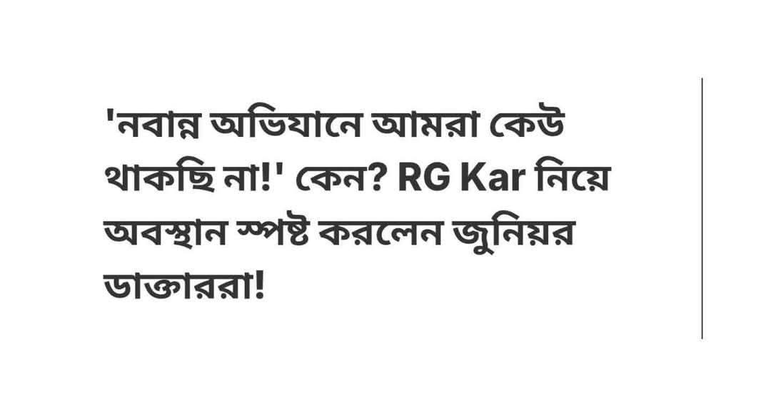 Abhijit Basak đŽđŗ (āĻāύāĻāĻŋāϰ āĻŦāĻžāĻŦāĻž) (@abhijit_basak83) on Twitter photo āύāĻŦāĻžāύā§āύ āĻ
āĻāĻŋāϝāĻžāύā§āϰ āĻĄāĻžāĻ āĻĻāĻŋāϝāĻŧā§āĻāĻŋāϞ āĻ
āĻāϝāĻŧāĻžāϰ āĻŽāĻž āĻŦāĻžāĻŦāĻž,.... āϤāĻžāĻĻā§āϰ āĻĄāĻžāĻā§ āϏāĻžāĻĄāĻŧāĻž āύāĻž āĻĻāĻŋāϝāĻŧā§,āĻā§āύāĻŋāϝāĻŧāϰ āĻĄāĻžāĻā§āϤāĻžāϰāϰāĻž āĻĒā§āϰāĻŽāĻžāύ āĻāϰāϞā§,āϤāĻžāĻĻā§āϰ āϞāĻĄāĻŧāĻžāĻāĻāĻž āĻāϏāϞ⧠āĻ
āĻāϝāĻŧāĻžāĻā§ āύāĻŋāϝāĻŧā§ āĻāĻŋāϞāύāĻžāĨ¤ āύāĻŦāĻžāύā§āύ āĻ
āĻāĻŋāϝāĻžāύā§āϰ āĻĄāĻžāĻ āĻĻāĻŋāϝāĻŧā§āĻāĻŋāϞ āĻ
āĻāϝāĻŧāĻžāϰ āĻŽāĻž āĻŦāĻžāĻŦāĻž,.... āϤāĻžāĻĻā§āϰ āĻĄāĻžāĻā§ āϏāĻžāĻĄāĻŧāĻž āύāĻž āĻĻāĻŋāϝāĻŧā§,āĻā§āύāĻŋāϝāĻŧāϰ āĻĄāĻžāĻā§āϤāĻžāϰāϰāĻž āĻĒā§āϰāĻŽāĻžāύ āĻāϰāϞā§,āϤāĻžāĻĻā§āϰ āϞāĻĄāĻŧāĻžāĻāĻāĻž āĻāϏāϞ⧠āĻ
āĻāϝāĻŧāĻžāĻā§ āύāĻŋāϝāĻŧā§ āĻāĻŋāϞāύāĻžāĨ¤
