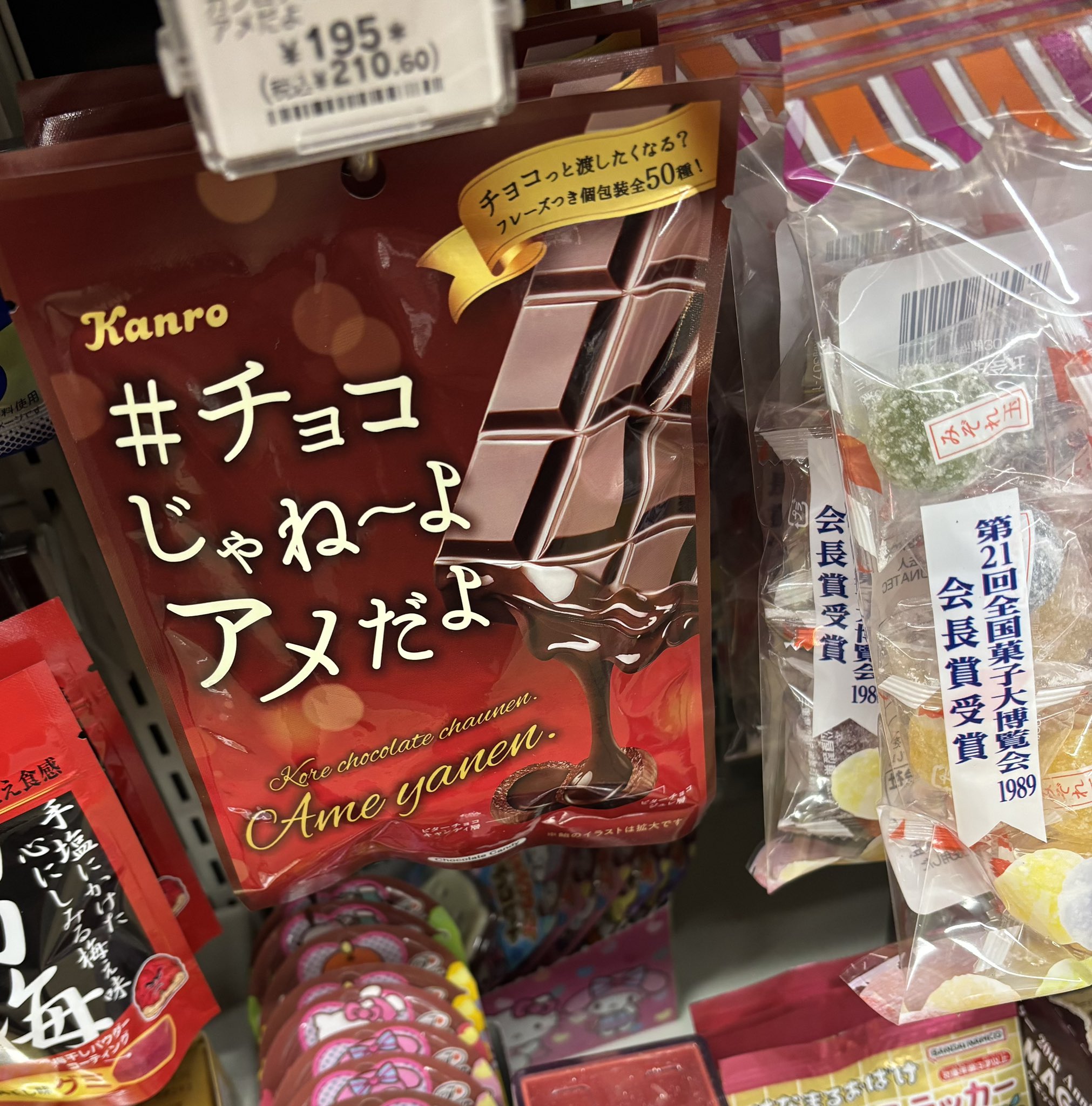 【チョコ•*¨*•.¸♬︎⠀】 和風ドバイチョコレート 2個入り×8 計16個 チョコ チョコレート
