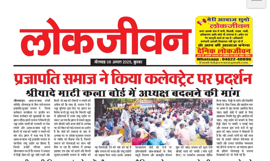 Narendrakadera's tweet photo. भीलवाड़ा जिले क्षेत्र व अन्य जिले से आये हुए समस्त प्रजापति समाज का बहुत बहुत धन्यावाद एवं आभार
#kumhar #Prajapat
#कुम्हार #प्रजापत https://t.co/LezBLoJG0b