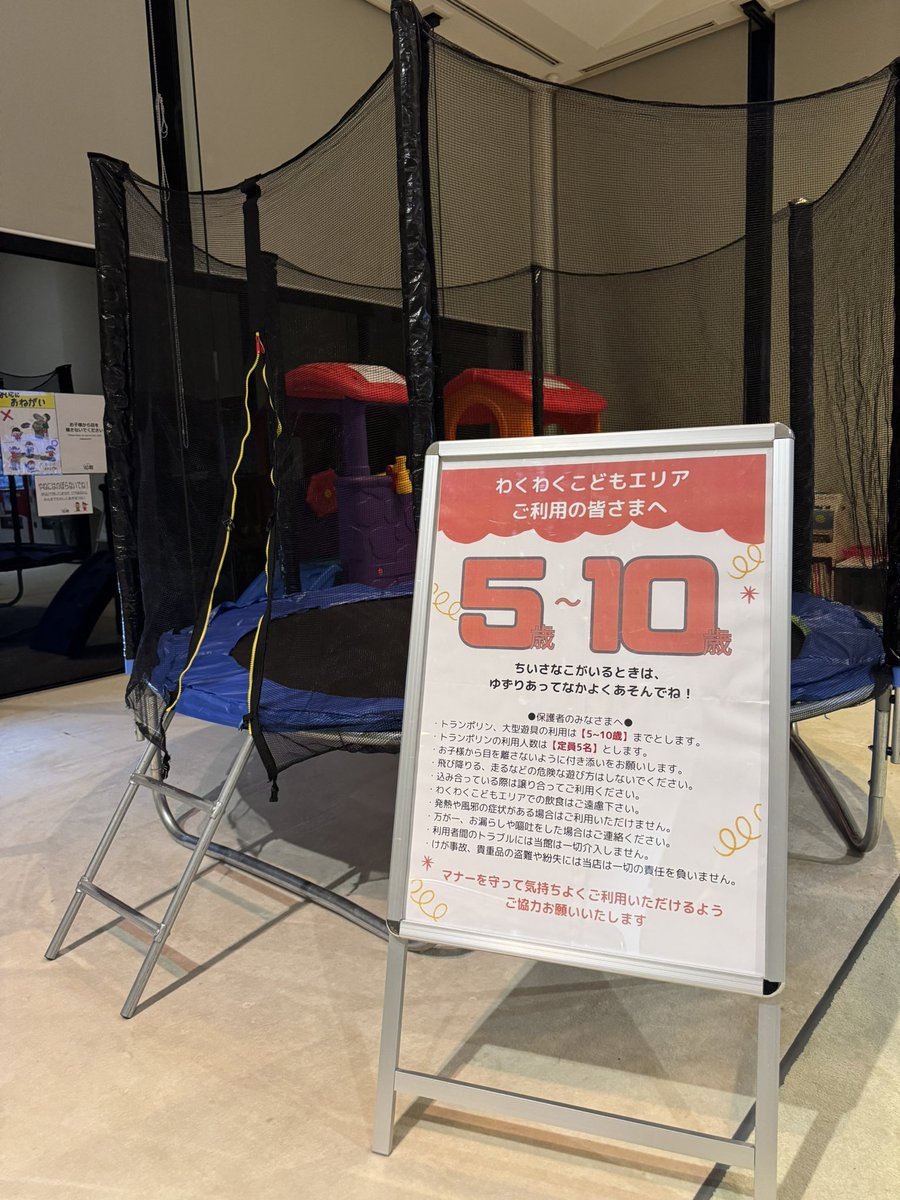 ここはUFCのリングでも、ブレイキングダウンのリングでもありません！
5〜10歳のお子さまが遊ぶわくわくこどもエリアに大型トランポリンを設置しました！