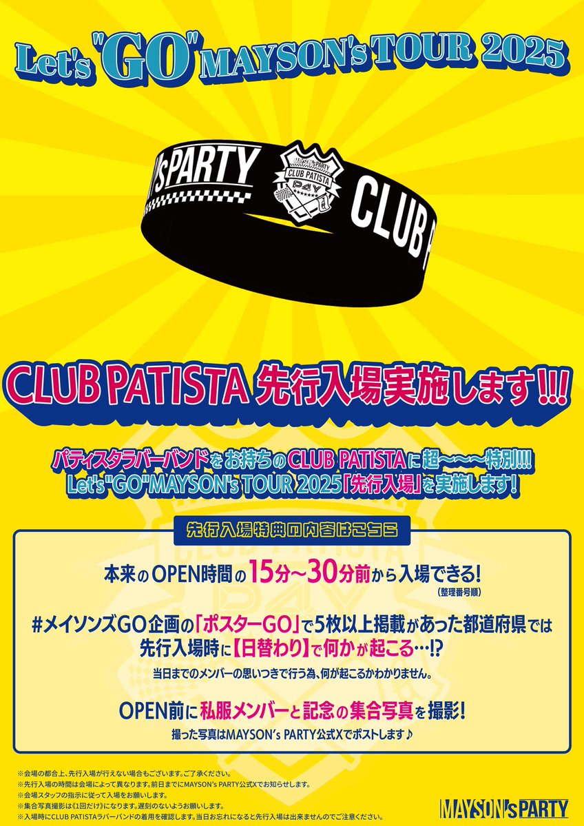 MAYSON's PARTY (@maysonsparty_jp) on Twitter photo ||â€TOURâ¢||
ðïž8æ15æ¥(é)åŒç HEAVEN'S ROCK ããããŸæ°éœå¿ VJ-3
ãððð'ð¬ "ðð" ðððððð'ð¬ ðððð ððððã
â°18:00/18:30
ð«ADVÂ¥3,800
w//SHAKALABBITS
â
Ticket
eplus.jp/sf/detail/3665âŠ
ðïžå
è¡ç©è²©:16:00ã17:00
ðPATISTAå
è¡å
¥å Ž:17:30
ð®ãã¹ã¿ãŒGOç¹å
žæã ||â€TOURâ¢||
ðïž8æ15æ¥(é)åŒç HEAVEN'S ROCK ããããŸæ°éœå¿ VJ-3
ãððð'ð¬ "ðð" ðððððð'ð¬ ðððð ððððã
â°18:00/18:30
ð«ADVÂ¥3,800
w//SHAKALABBITS
â
Ticket
eplus.jp/sf/detail/3665âŠ
ðïžå
è¡ç©è²©:16:00ã17:00
ðPATISTAå
è¡å
¥å Ž:17:30
ð®ãã¹ã¿ãŒGOç¹å
žæã