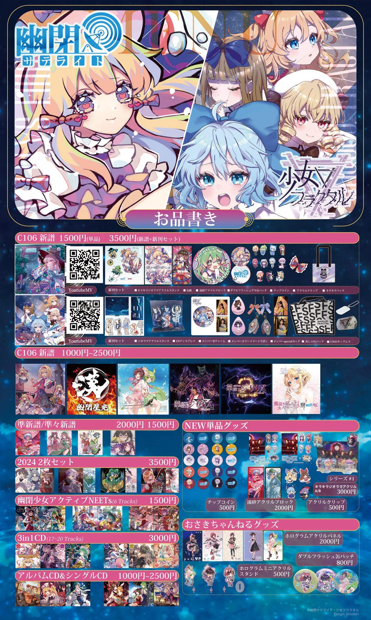 幽閉サテライト&カタルシス(YuuheiSatellite & Katharsis) on X