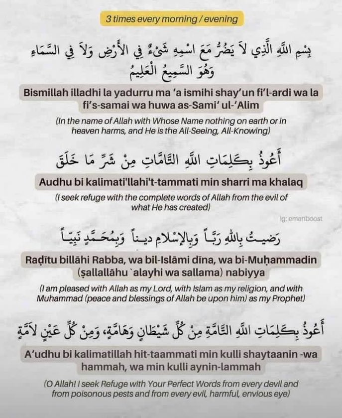 Very important Duas, recite 3 times morning and evening