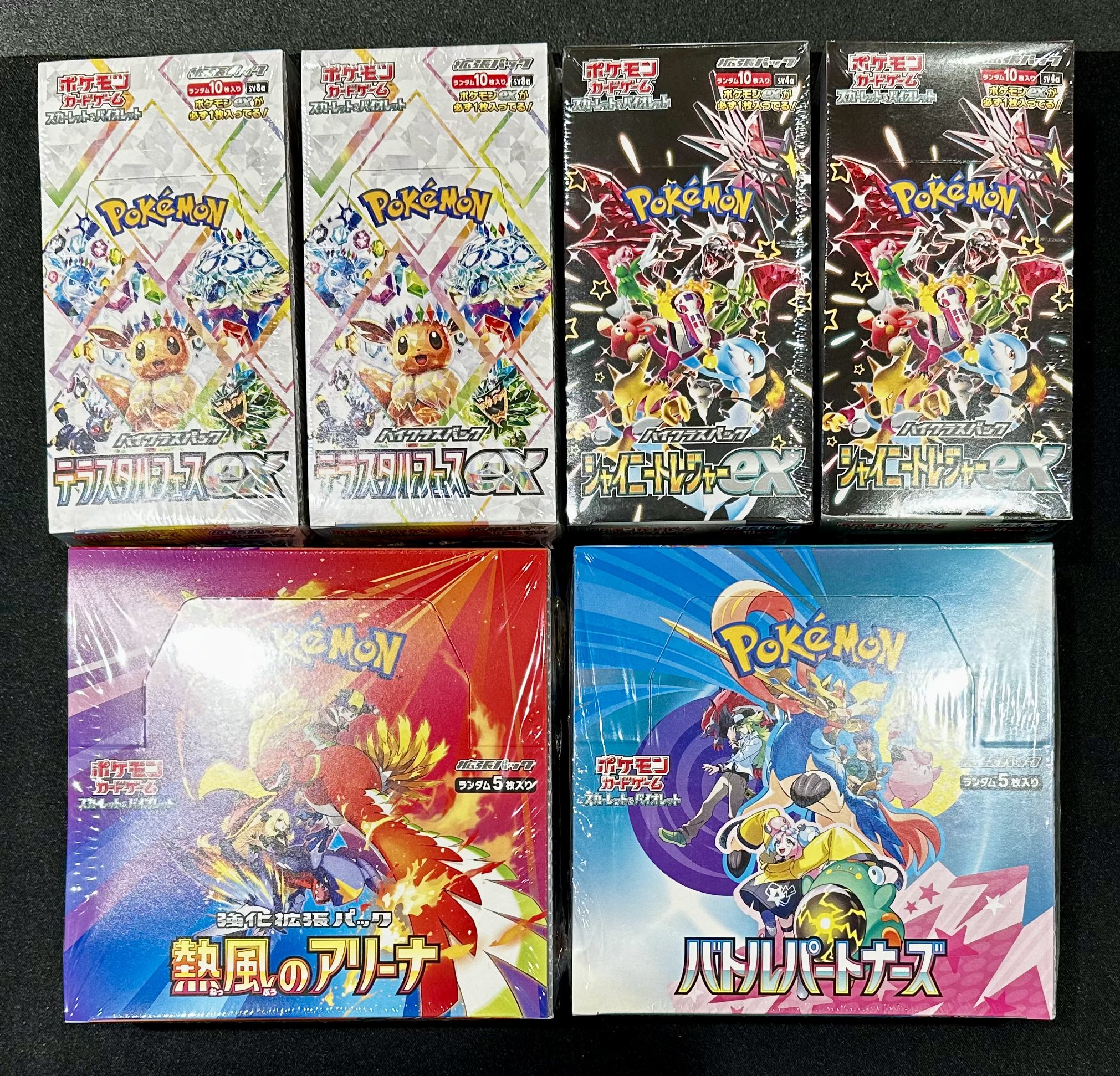 バトルパートナーズ&楽園ドラゴーナ & シャイニングトレジャーボックスまとめ売り ポケ堂高崎店 on X: 