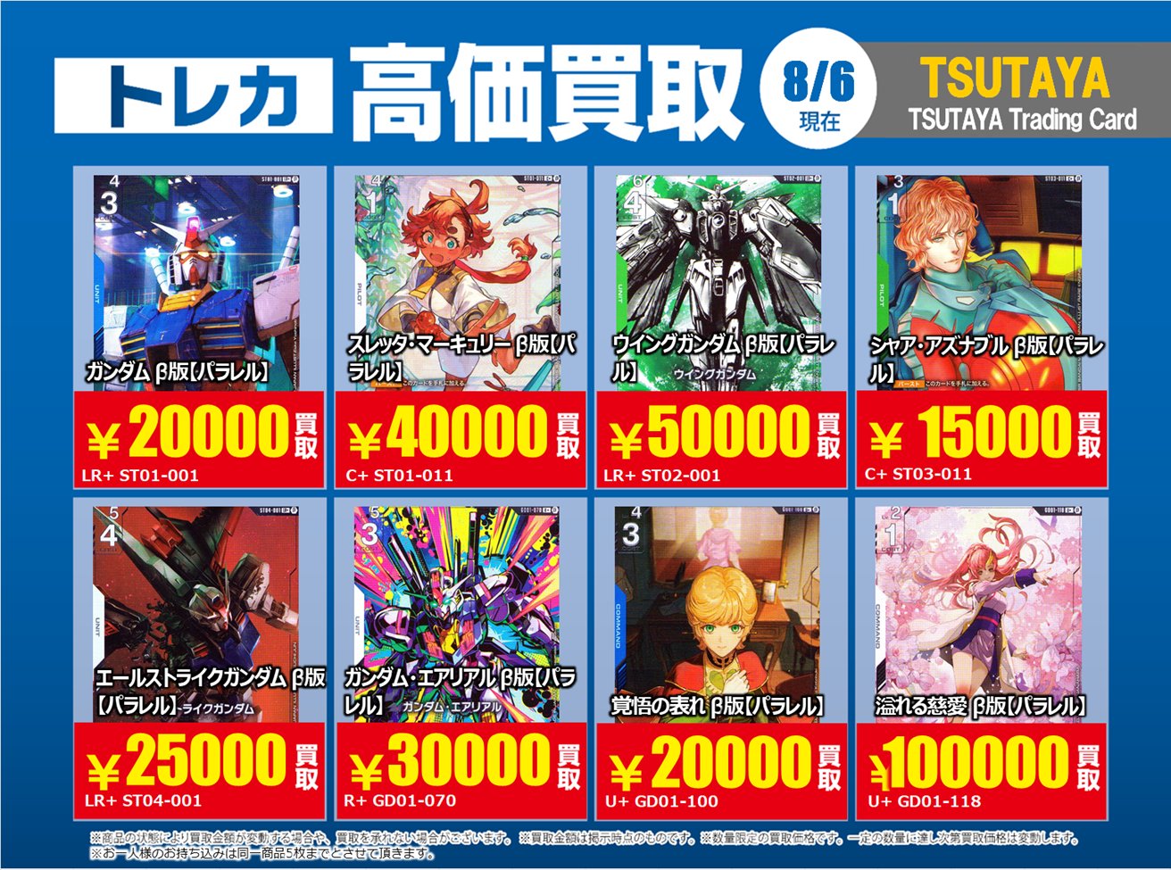 【コメントで値下げ】ダブルゲット賞 大倶利伽羅 大倶利伽羅 ダブルゲット賞