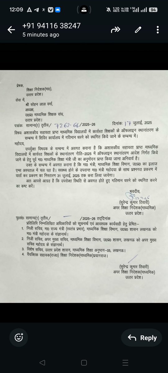 Alankrit Shukla (@alashshukla) on Twitter photo 7 जून 2025 को जारी GO को आज तक सरकार पूरा नहीं कर पाई है।
माननीय <a href="/gulabdeviup/">Gulab Devi (गुलाब देवी)</a> <a href="/myogiadityanath/">Yogi Adityanath</a> से अनुरोध है कि उचित कार्यवाही की जाए, ताकि विद्यालय में जो नया सेशन चल रहा है उसमें विद्यार्थियों का नुकसान ना हो।
ऑफलाइन स्थानांतरण सूची शीघ्र जारी करें।
#ReleaseOfflineTransferlist 7 जून 2025 को जारी GO को आज तक सरकार पूरा नहीं कर पाई है।
माननीय <a href="/gulabdeviup/">Gulab Devi (गुलाब देवी)</a> <a href="/myogiadityanath/">Yogi Adityanath</a> से अनुरोध है कि उचित कार्यवाही की जाए, ताकि विद्यालय में जो नया सेशन चल रहा है उसमें विद्यार्थियों का नुकसान ना हो।
ऑफलाइन स्थानांतरण सूची शीघ्र जारी करें।
#ReleaseOfflineTransferlist
