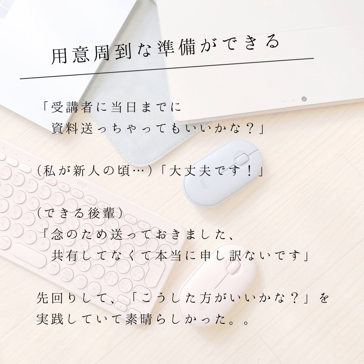 a____home_'s tweet photo. 後輩の男の子、あまりにも仕事ができるので特徴を書き出してみた… 見習わねば… https://t.co/0Ut1DS4FOb