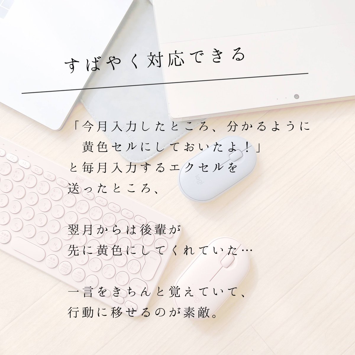 a____home_'s tweet photo. 後輩の男の子、あまりにも仕事ができるので特徴を書き出してみた… 見習わねば… https://t.co/0Ut1DS4FOb