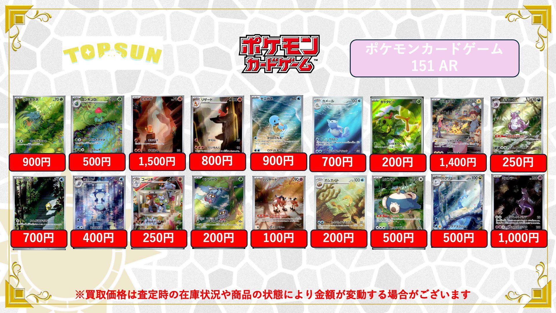 カードショップ『TOP SUN』 on X: 