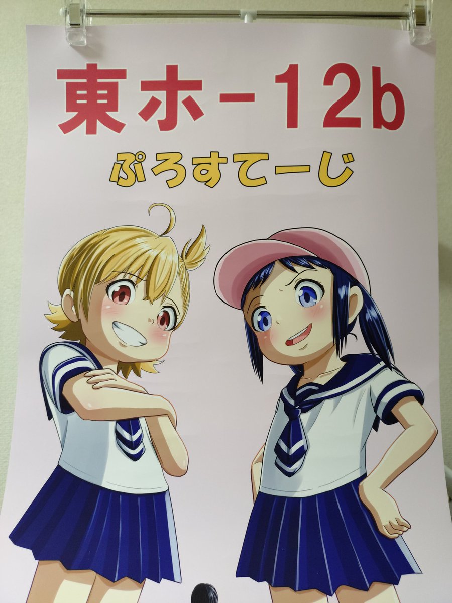 ポスターも届きましたー😊