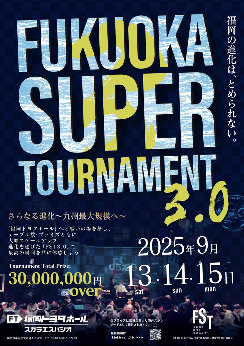 福岡大会 活動報告】 2024.11.2 今回はハーフタイムショー出演と合わせて