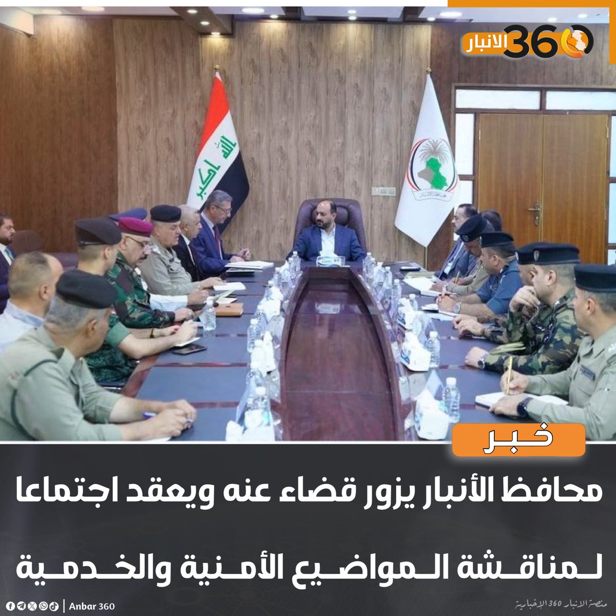 محافظ الأنبار يزور قضاء عنه ويعقد اجتماعا لمناقشة المواضيع الأمنية والخدمية

#الانبار_360
#المنصة_الإخبارية_الأولى_في_الأنبار