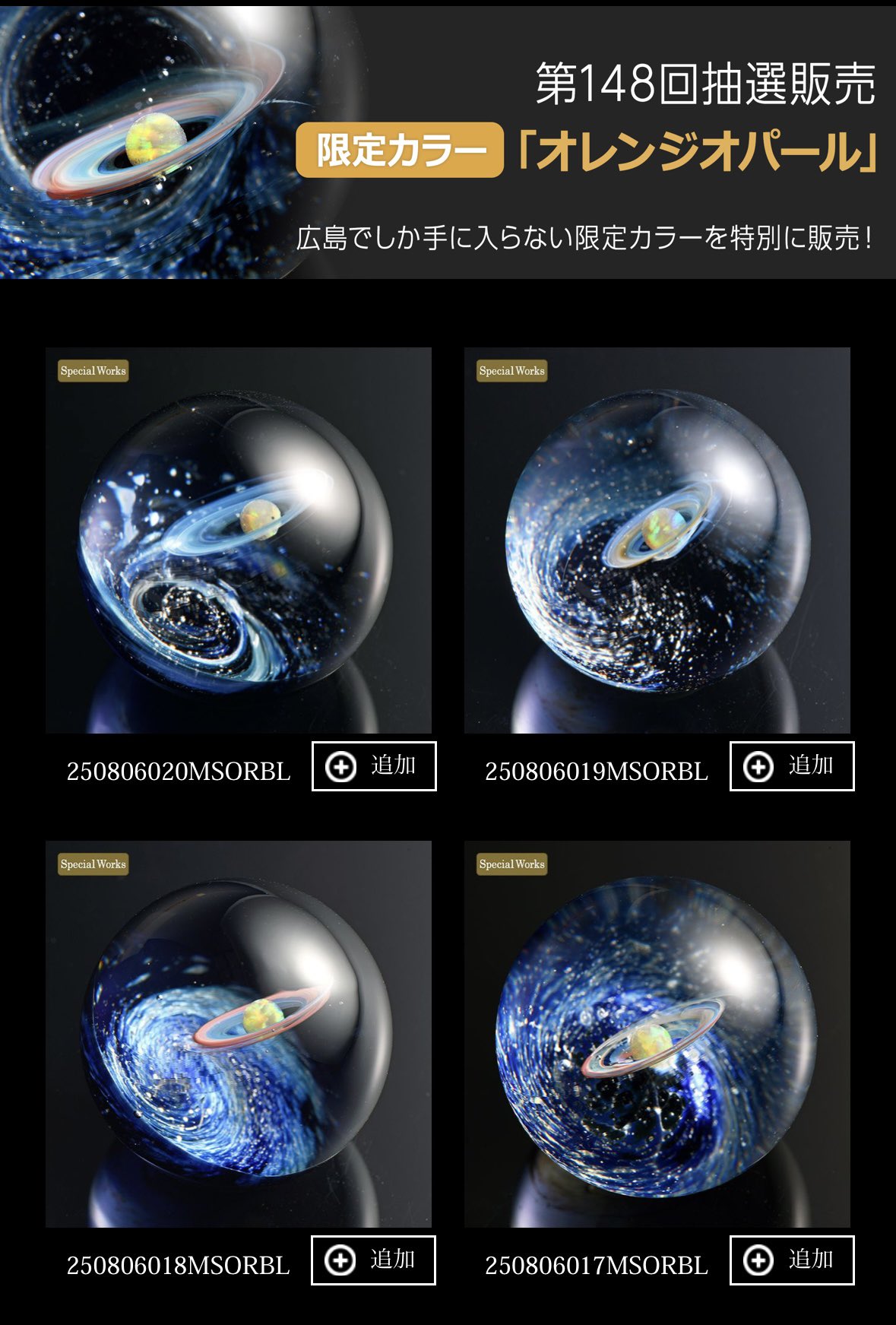 宇宙ガラス　＋α ホワイトオパール　赤　オレンジ　ペンダントタイプ 楽天市場】【新作】ガラスペンダント 赤 宇宙ガラス Mars 宇宙