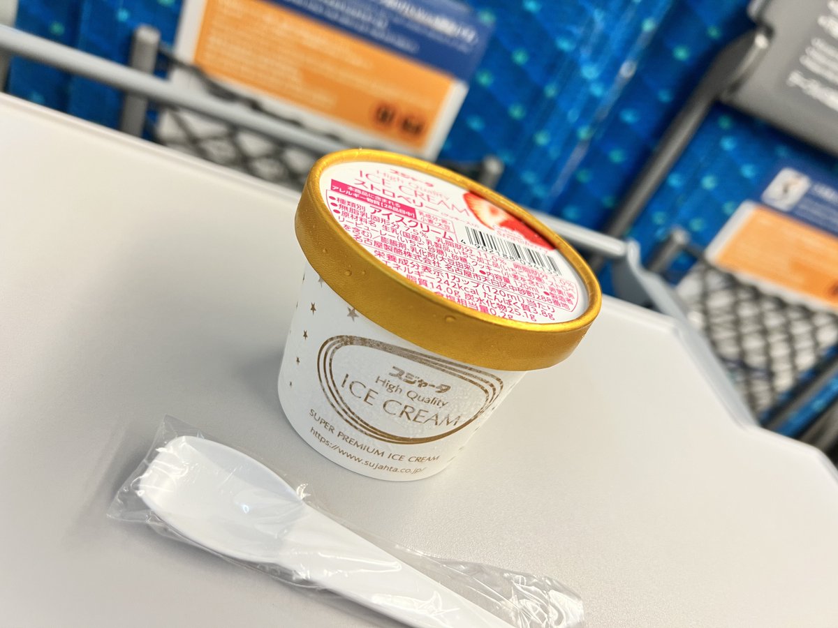 さてと…帰るか